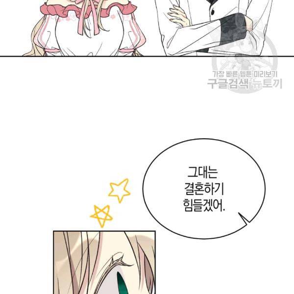 녹음의 관 41화 15