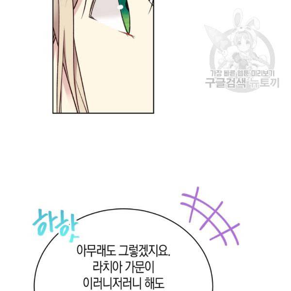 녹음의 관 41화 16
