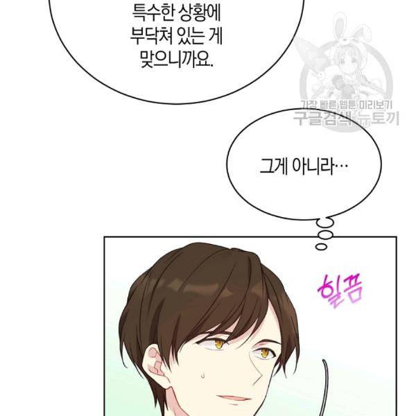 녹음의 관 41화 17
