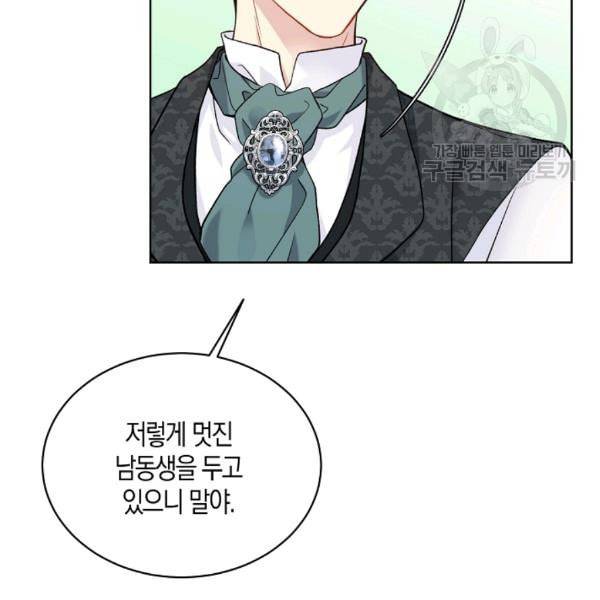 녹음의 관 41화 18