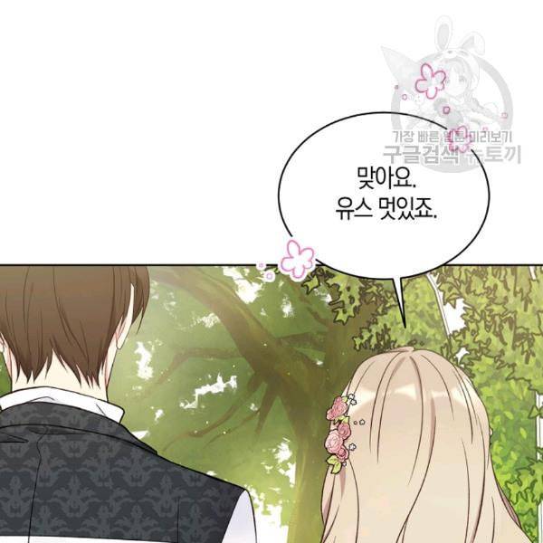 녹음의 관 41화 19