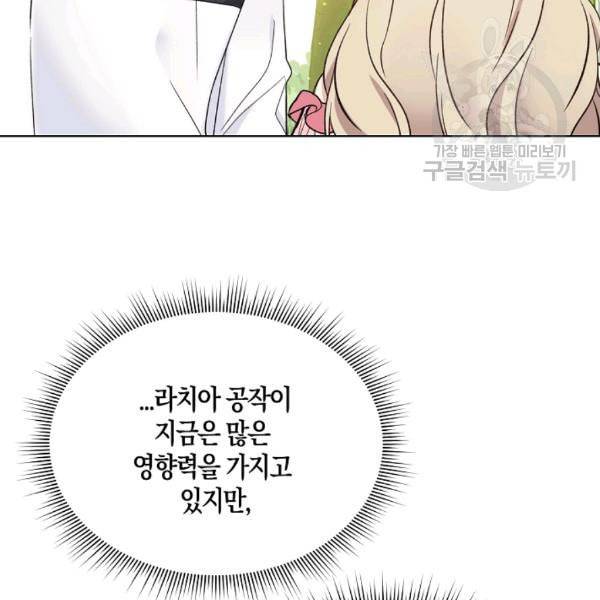 녹음의 관 41화 20