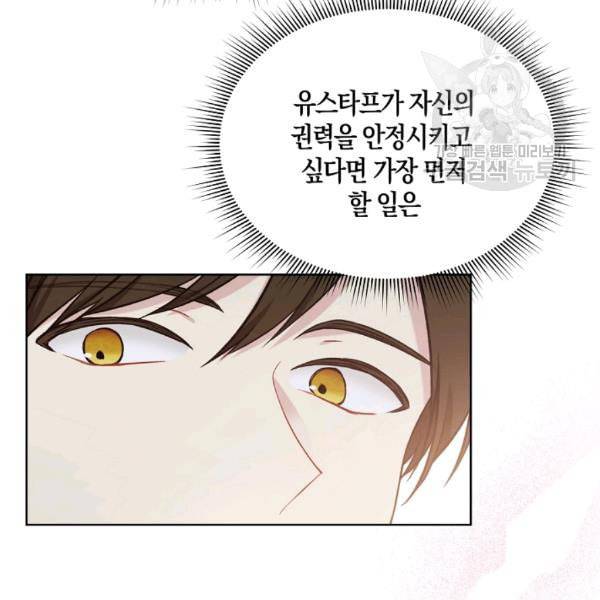 녹음의 관 41화 21