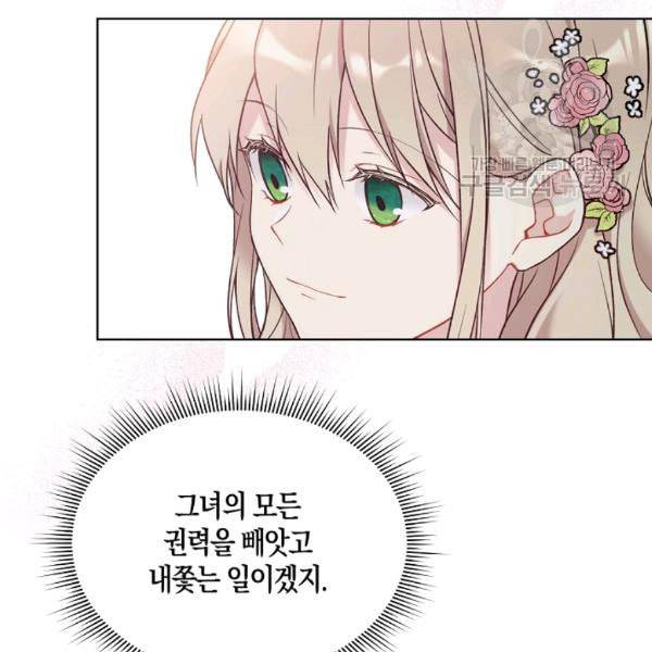 녹음의 관 41화 22