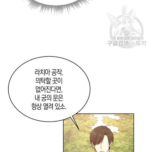 녹음의 관 41화 23