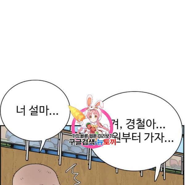 나쁜사람 네이버 27화 1