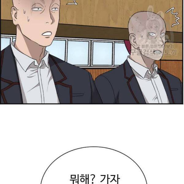 나쁜사람 네이버 27화 2