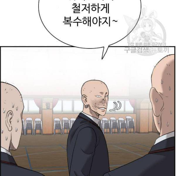 나쁜사람 네이버 27화 3