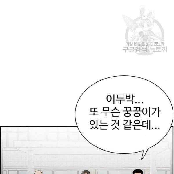 나쁜사람 네이버 27화 8