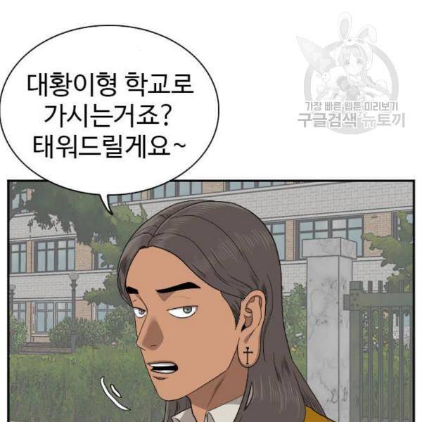 나쁜사람 네이버 27화 11