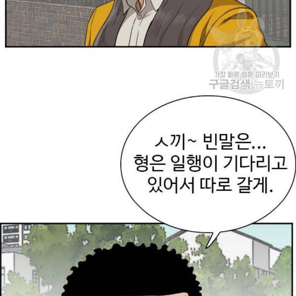 나쁜사람 네이버 27화 12