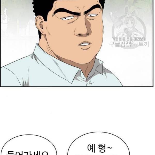 나쁜사람 네이버 27화 13