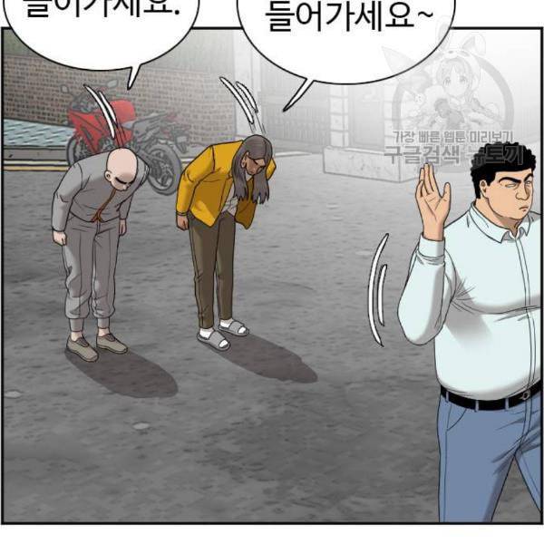 나쁜사람 네이버 27화 14