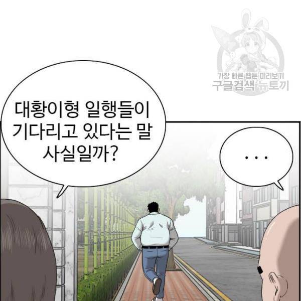 나쁜사람 네이버 27화 15