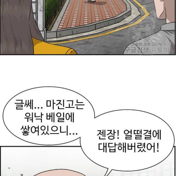 나쁜사람 네이버 27화 16