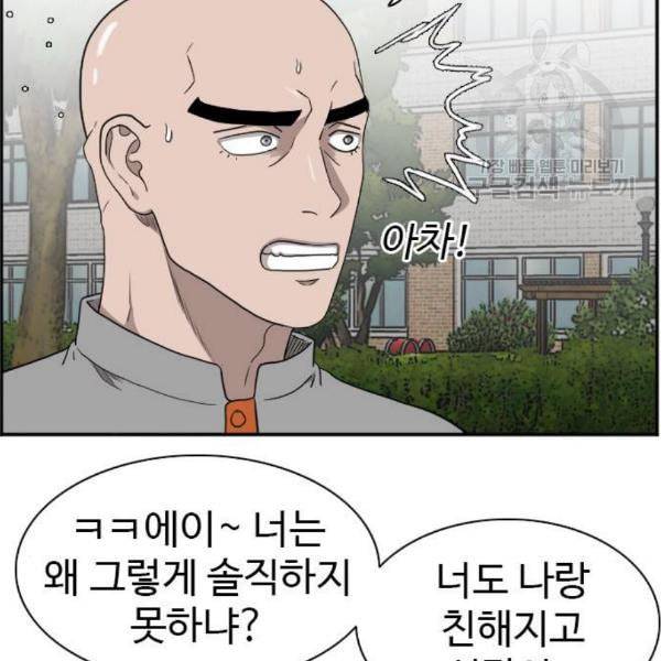 나쁜사람 네이버 27화 17