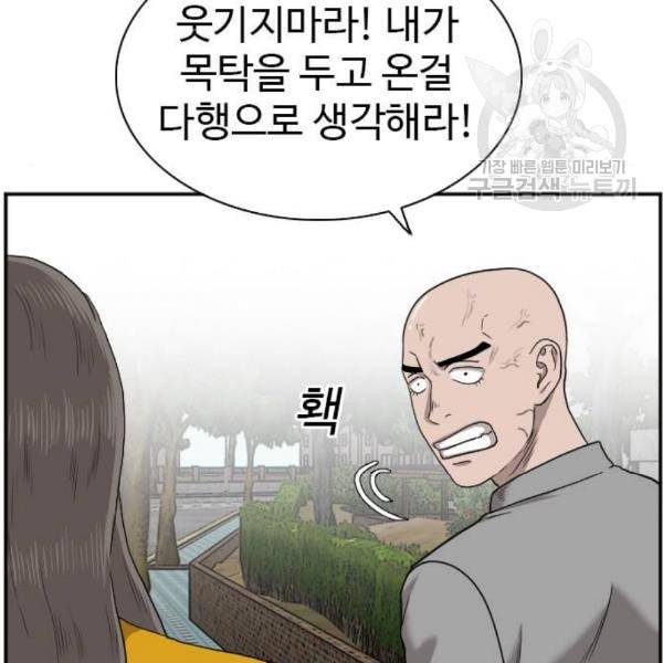 나쁜사람 네이버 27화 19