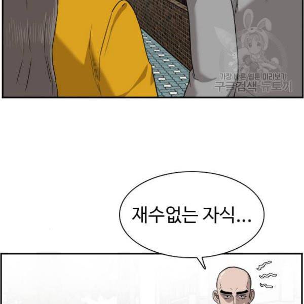 나쁜사람 네이버 27화 20
