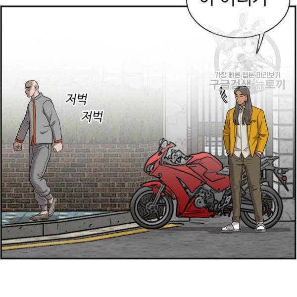 나쁜사람 네이버 27화 22