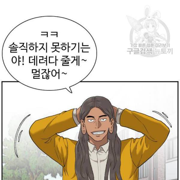 나쁜사람 네이버 27화 23