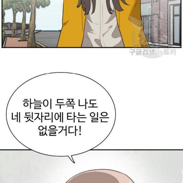 나쁜사람 네이버 27화 24
