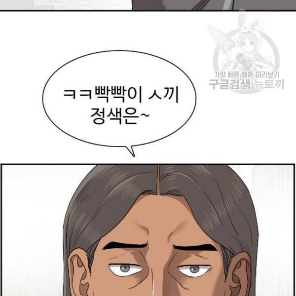 나쁜사람 네이버 27화 26