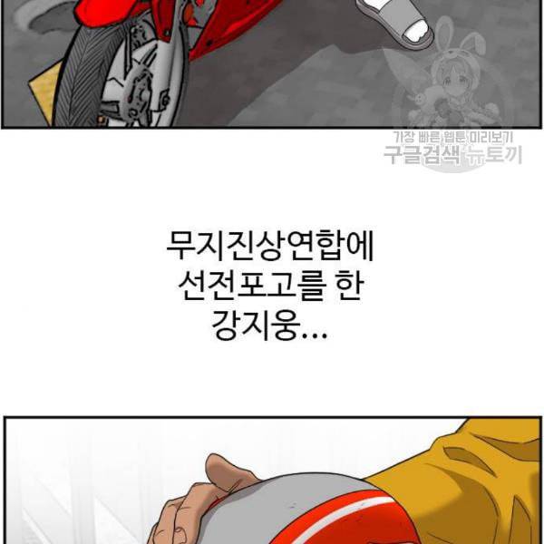 나쁜사람 네이버 27화 29