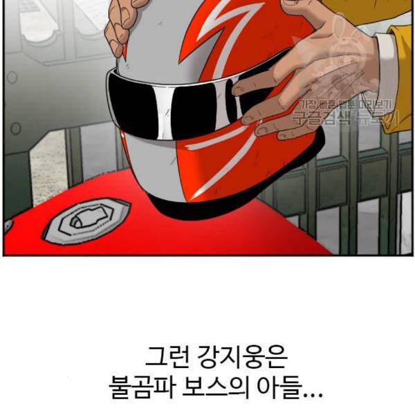 나쁜사람 네이버 27화 30
