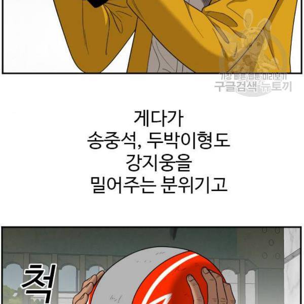 나쁜사람 네이버 27화 32