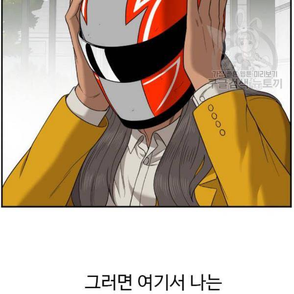 나쁜사람 네이버 27화 33