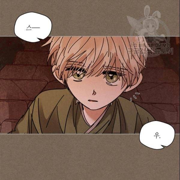 용이 비를 내리는 나라 128화 8