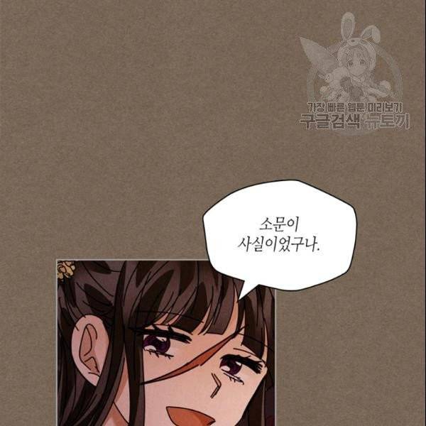 용이 비를 내리는 나라 128화 11