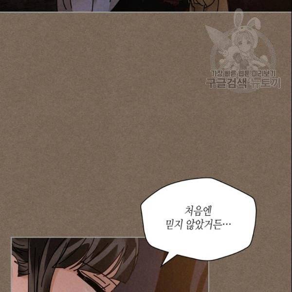 용이 비를 내리는 나라 128화 14