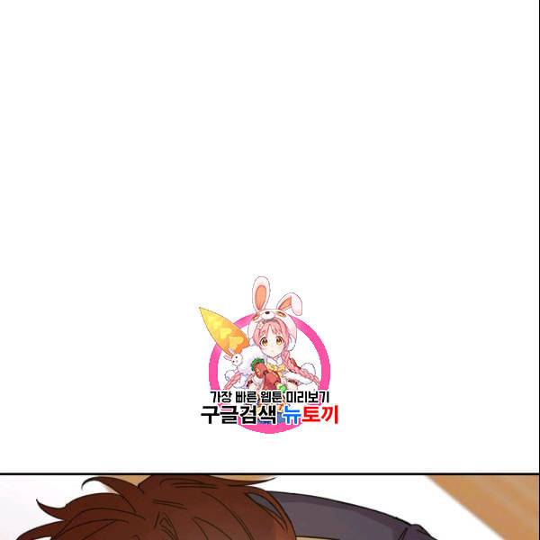 폭군을 길들이고 도망쳐버렸다 16화 1
