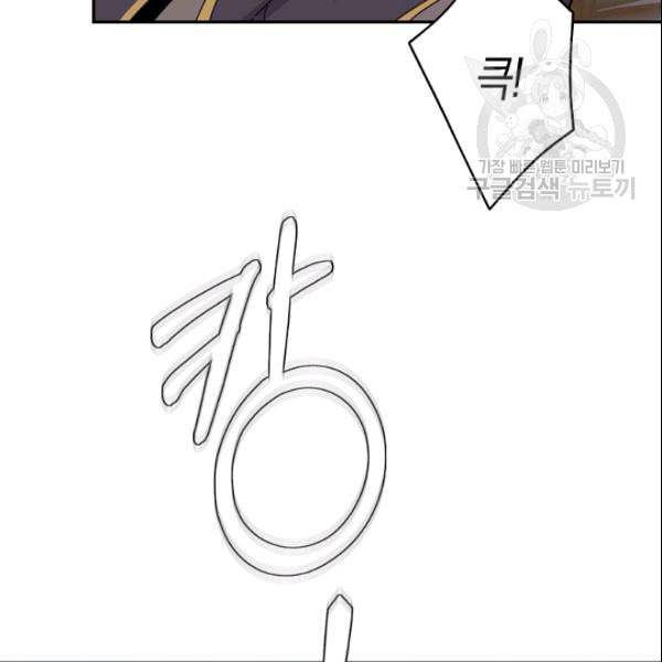 폭군을 길들이고 도망쳐버렸다 16화 12