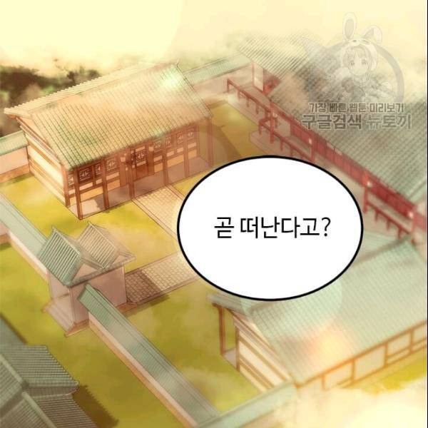 의원, 다시 살다 13화 3