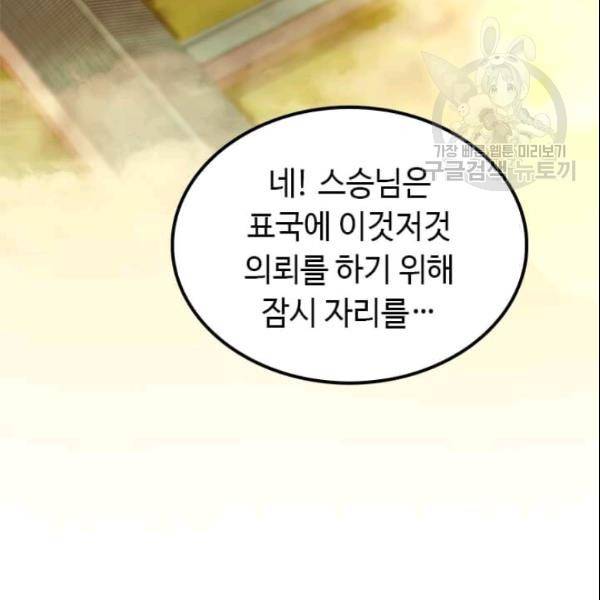 의원, 다시 살다 13화 4