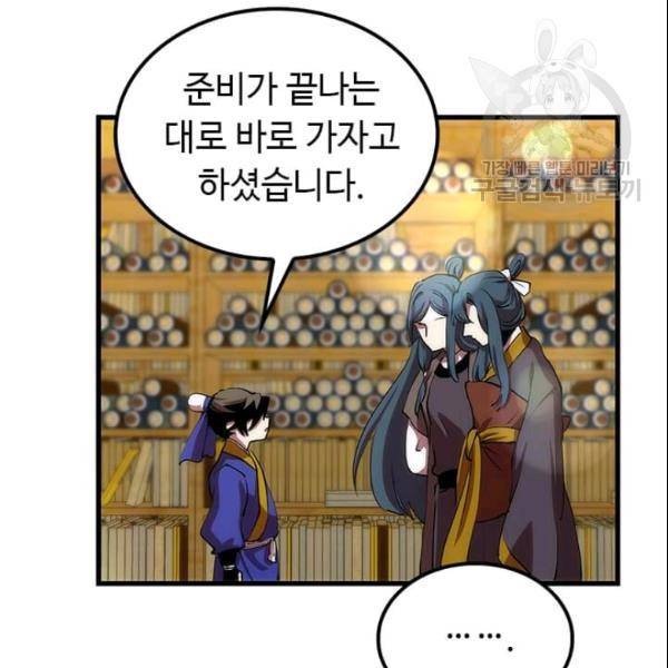 의원, 다시 살다 13화 5