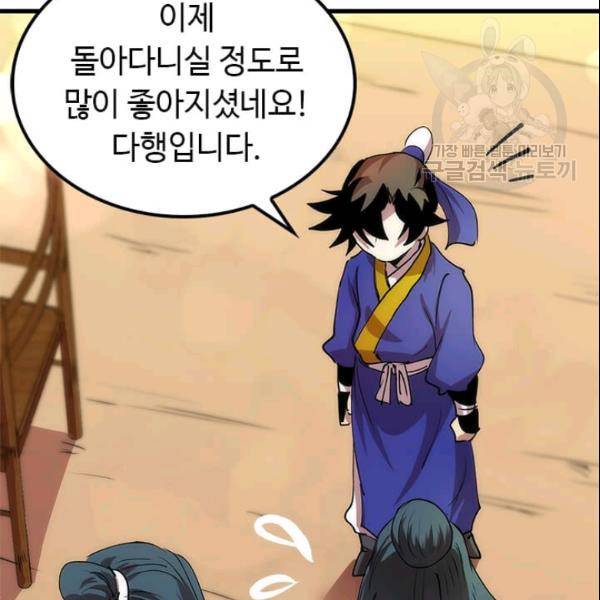 의원, 다시 살다 13화 8