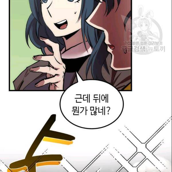 의원, 다시 살다 13화 11