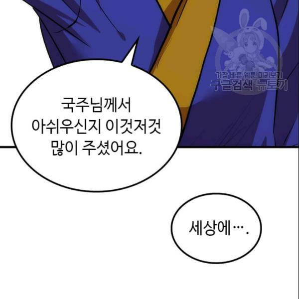 의원, 다시 살다 13화 14