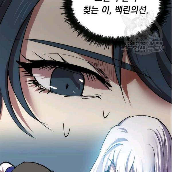 의원, 다시 살다 13화 16