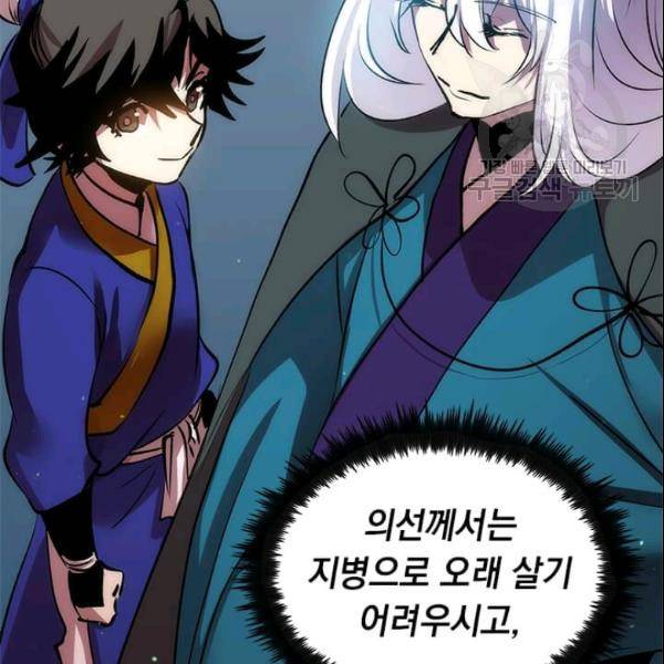 의원, 다시 살다 13화 17