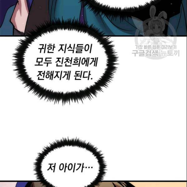 의원, 다시 살다 13화 18
