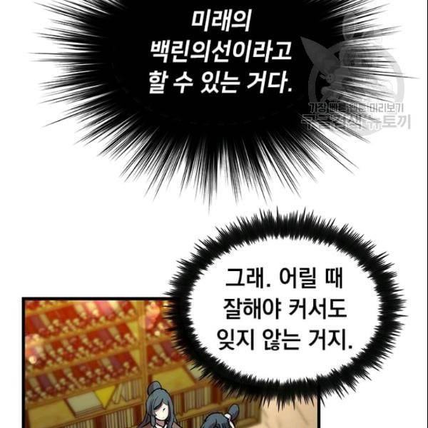 의원, 다시 살다 13화 20