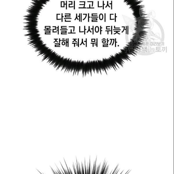 의원, 다시 살다 13화 22