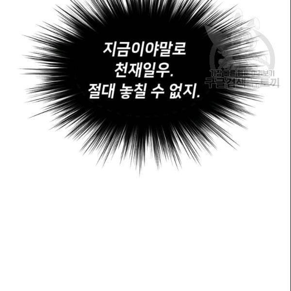 의원, 다시 살다 13화 23