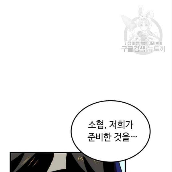 의원, 다시 살다 13화 26