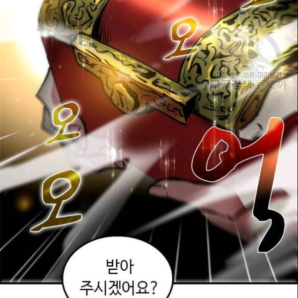 의원, 다시 살다 13화 28