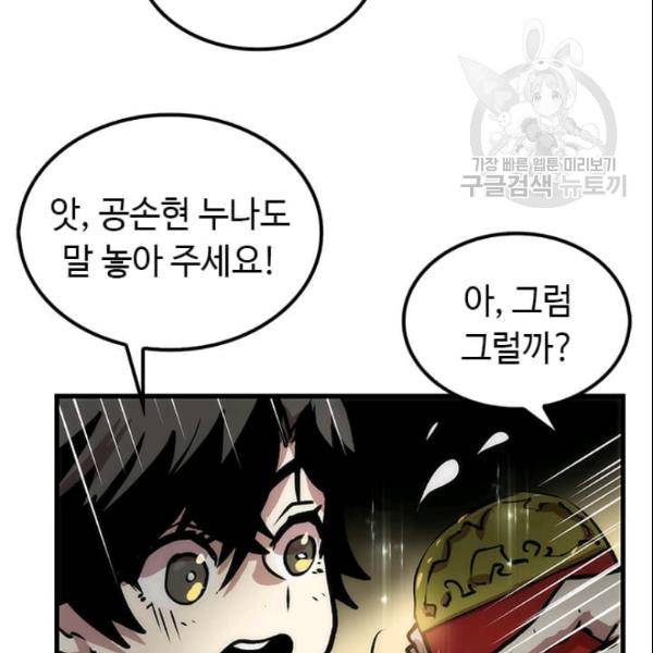 의원, 다시 살다 13화 29